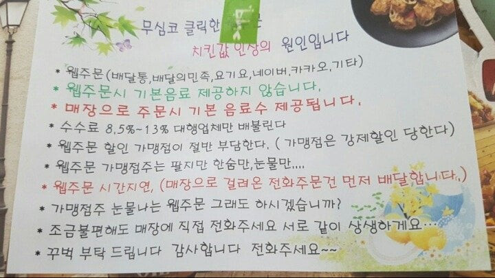 장사 안되는 치킨집 특징