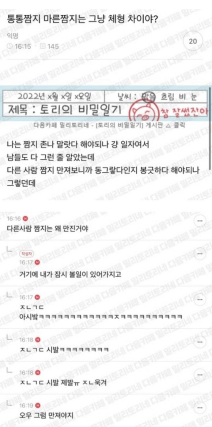 통짬마짬