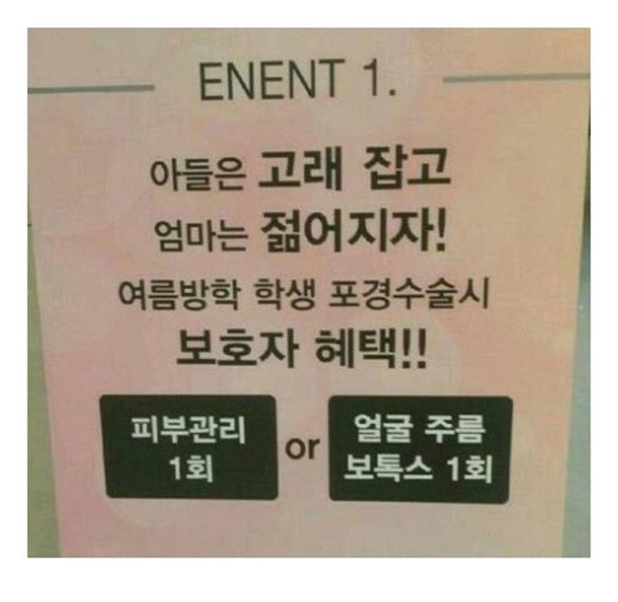 아들 꽈추로 젊어지는 엄마