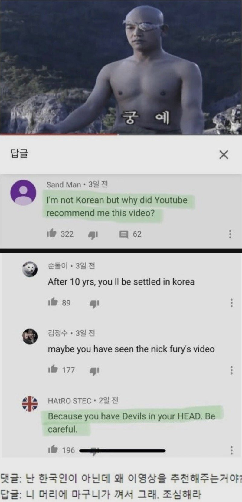 유툽에서 닉퓨리를 찾으면 나오는 알고리즘
