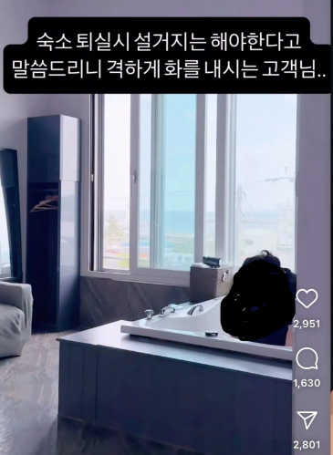 펜션 설거지 문화 논란