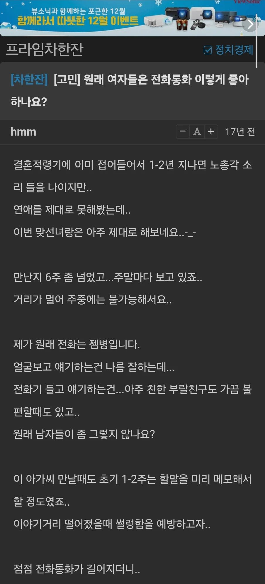 여자와 연애할때 가장 힘든거