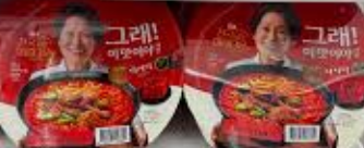 GS25 시에서 혜자라면 출시