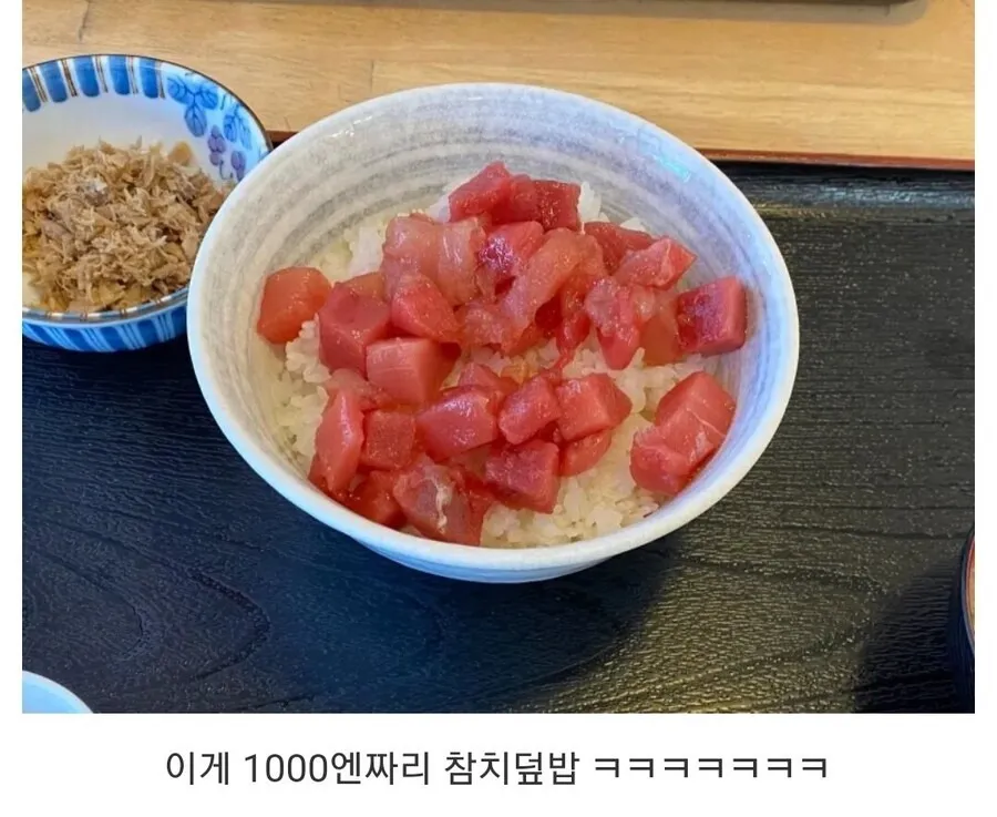 일본에서 파는 1000엔짜리 덮밥