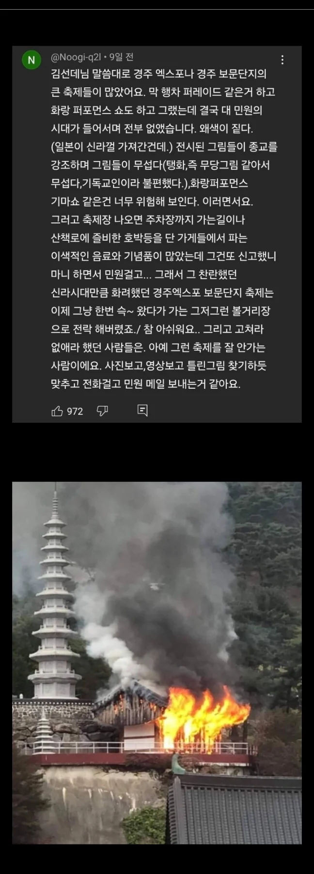 한국 지역축제가 특색 없는 의외의 이유