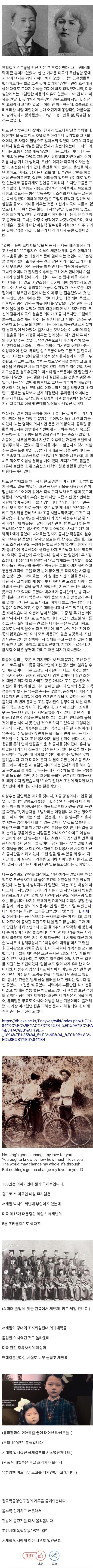 130년 전 미국 여성과 만났던 서재필의 회고록.jpg