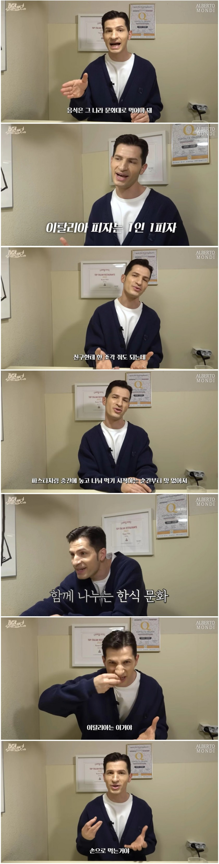 충격적이라는 이탈리아 피자 문화
