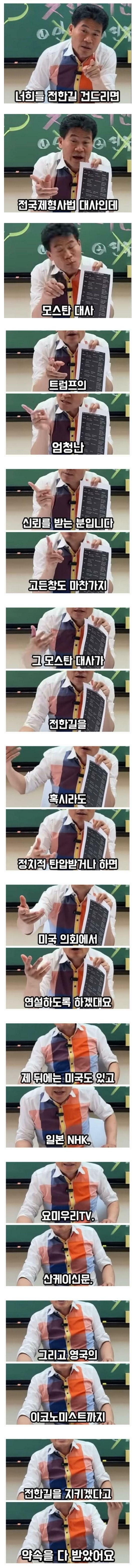 전한길 근황