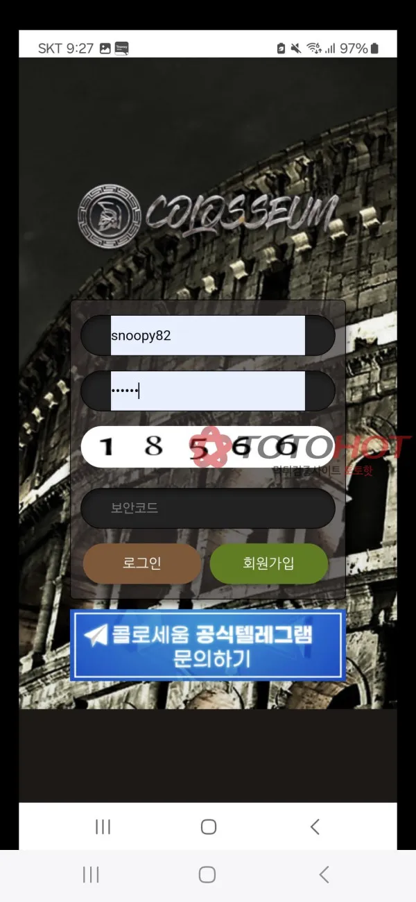 먹튀확정 토토사이트 【 콜로세움 먹튀 】