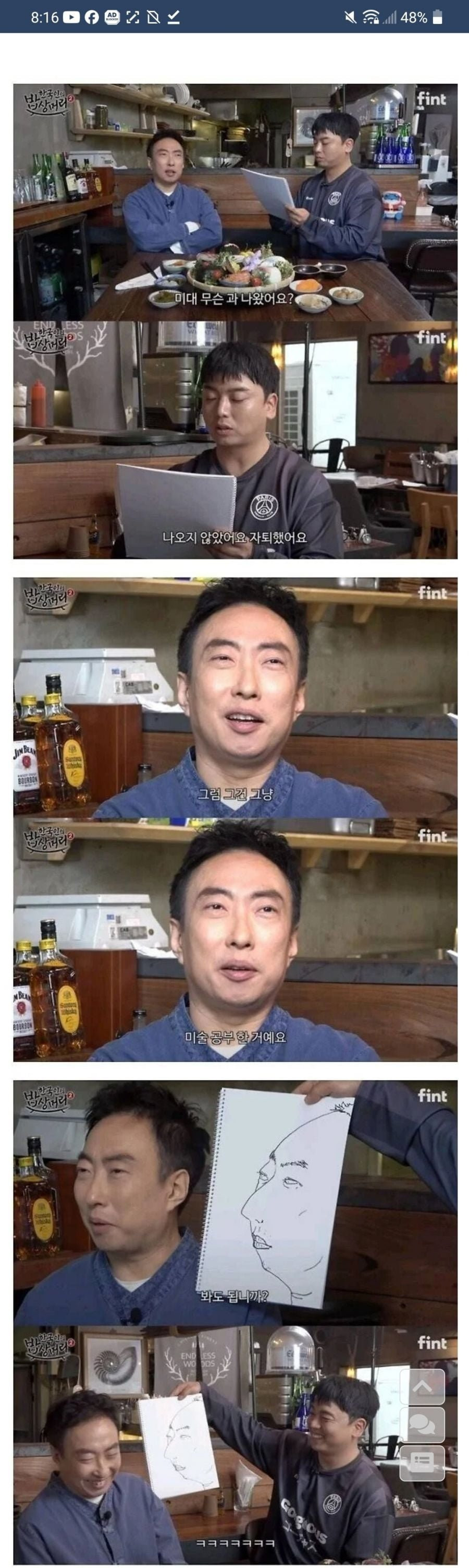 미대 자퇴한 후배가 그린 박명수 초상화.jpg