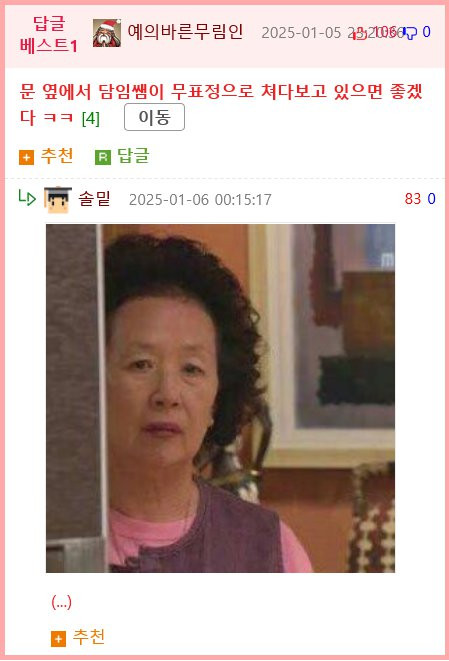 꺄르륵 팬미팅 놀이