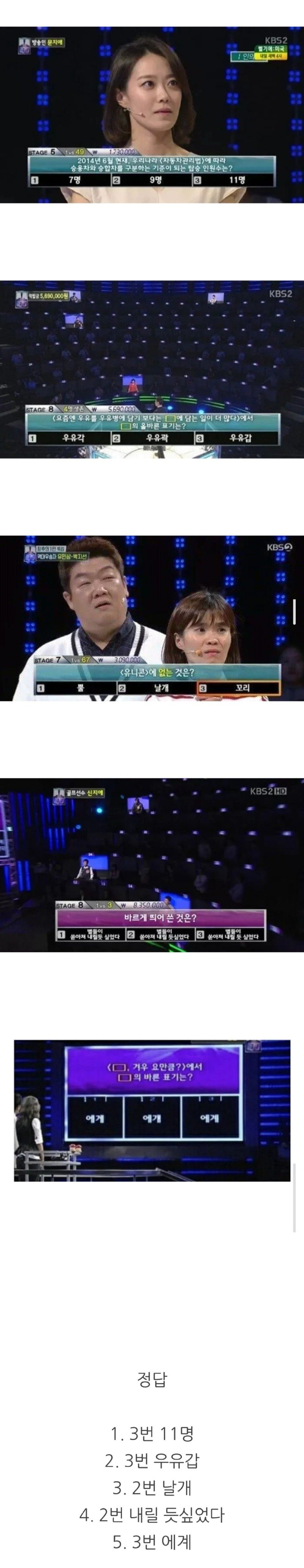 대부분 탈락했다는 1 : 100 레전드 문제들.jpg