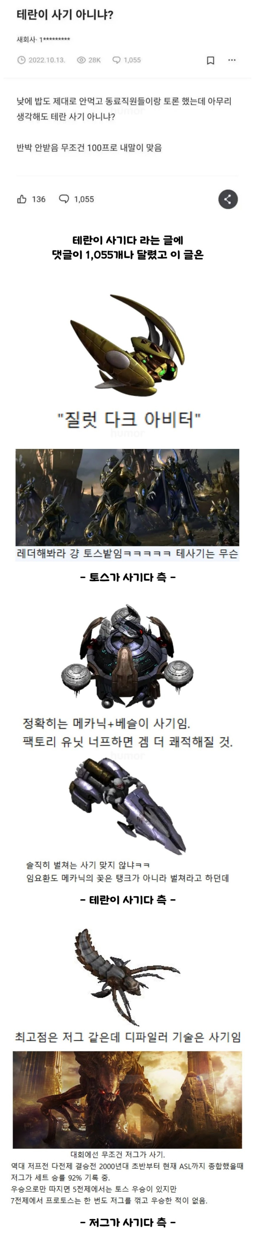 1,000개이상 댓글이 달린 논쟁글.jpg