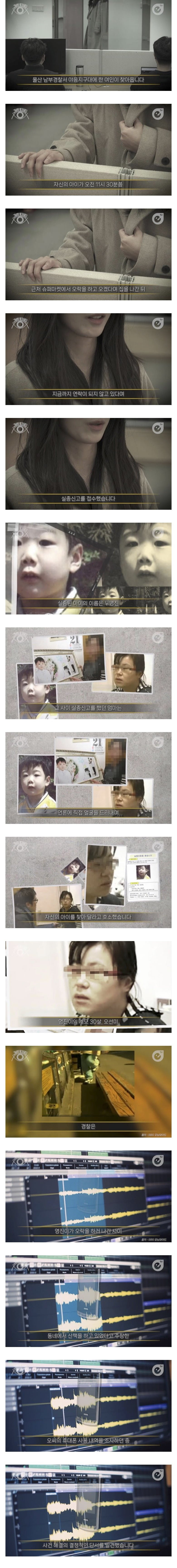 아이 드럼통에 불태우고 울면서 인터뷰한 계모