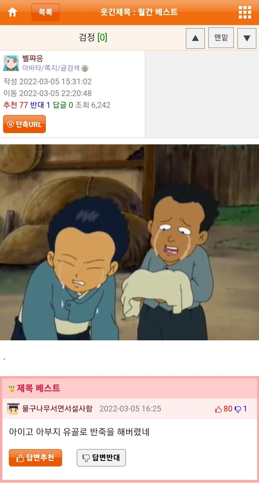 어질 제목 드립