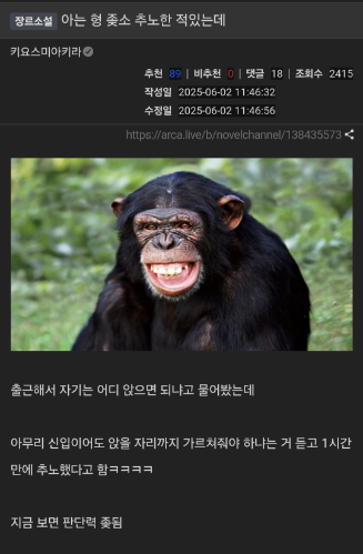 아는 형 좆소 추노한 적 있는데