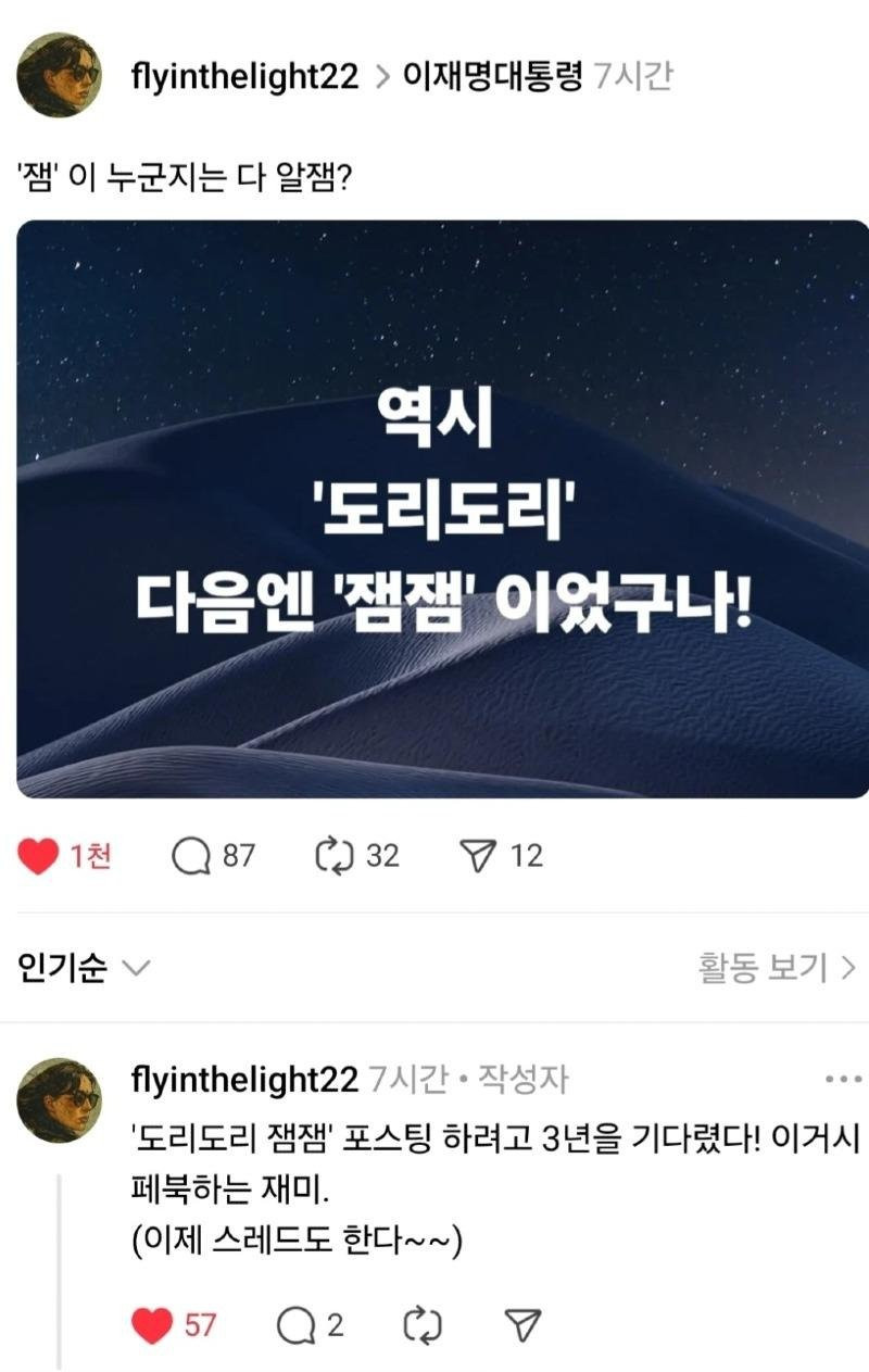 도리도리 잼잼