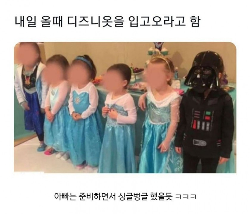 디즈니 옷을 입고 오라는 유치원