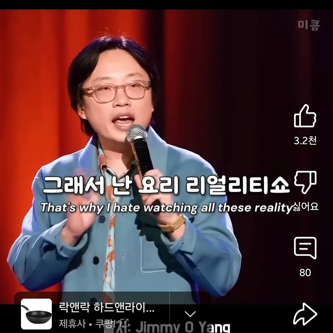 서양인 쉐프놀음이 같잖다는 코미디언