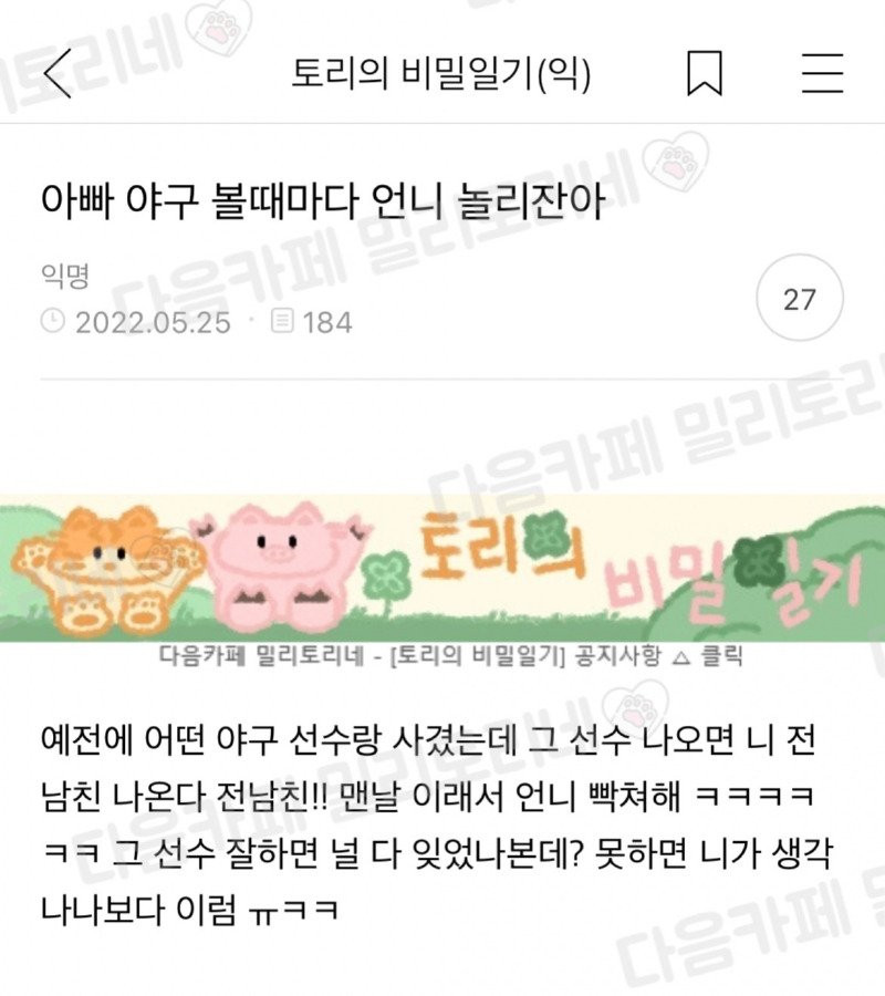 전남친 대참사