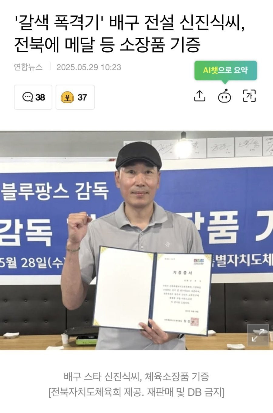 배구 신진식 근황.JPG